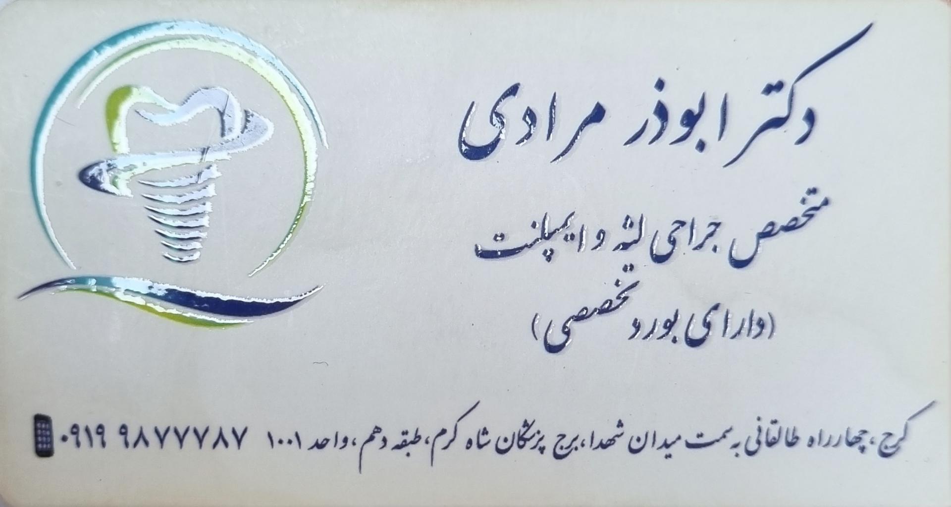 دکتر سید محمد موسوی
