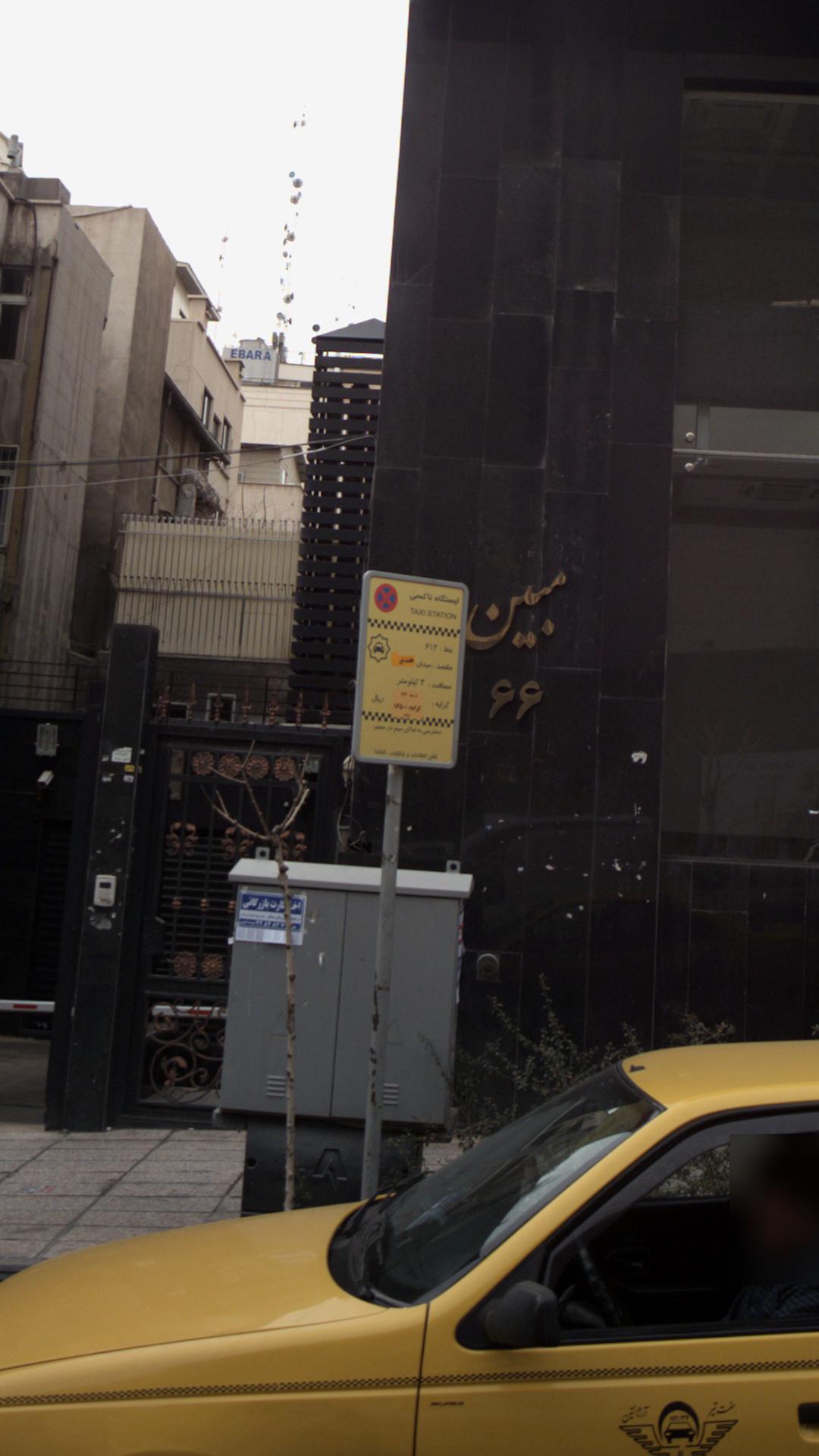سازمان نظام مهندسی ساختمان کشور