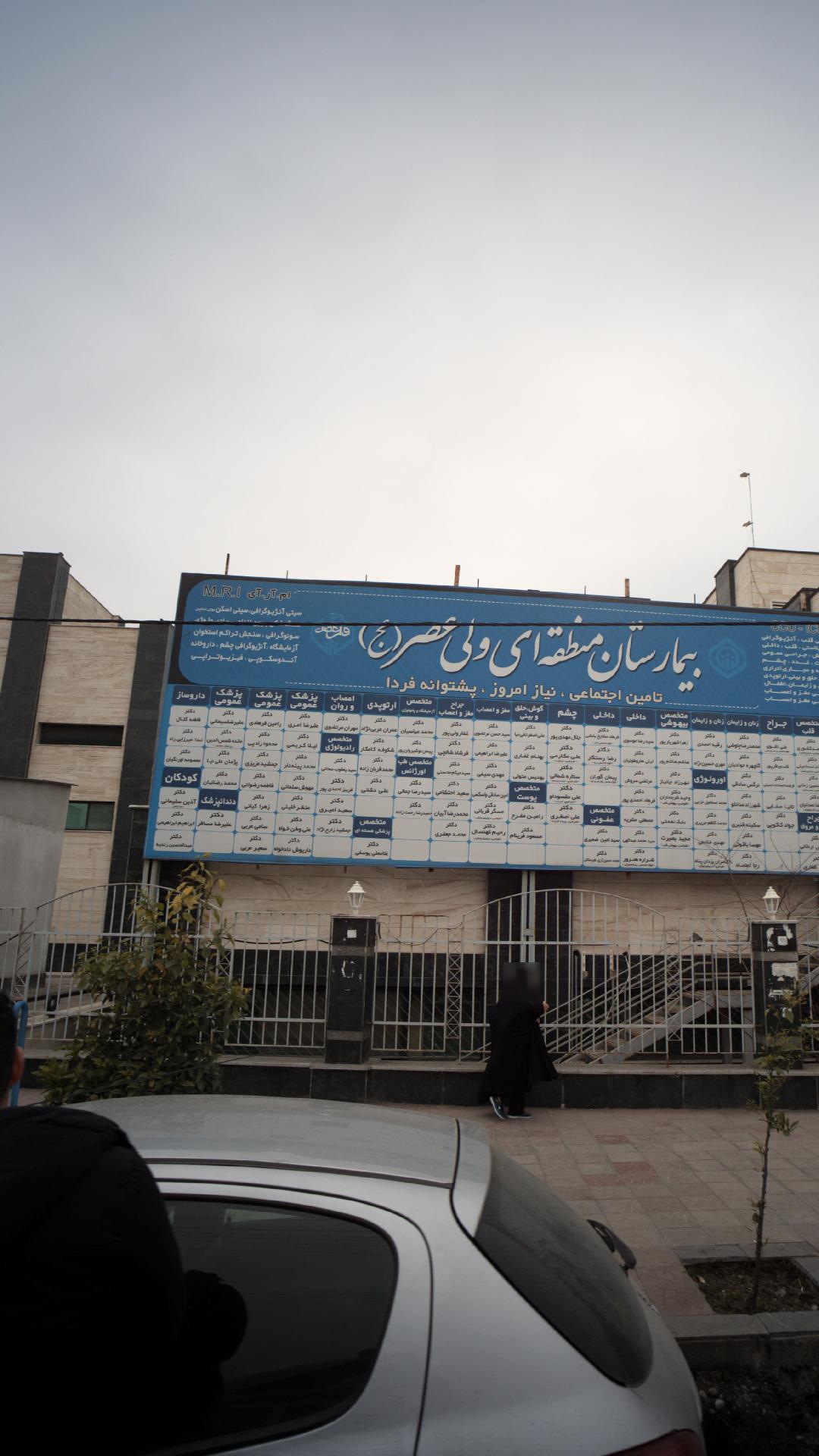 دکتر داریوش دادخواه