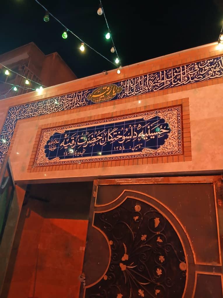 حسینیه کاظمینیها