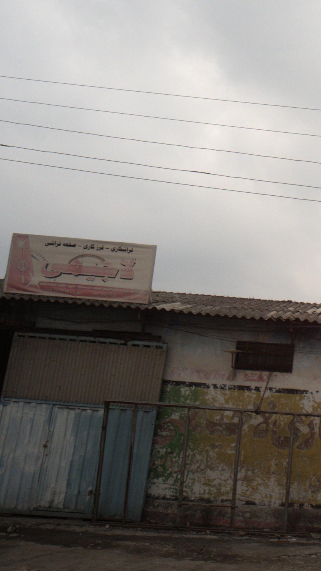 فروشگاه خوراک و تجهیزات دام و طیور حاج علی