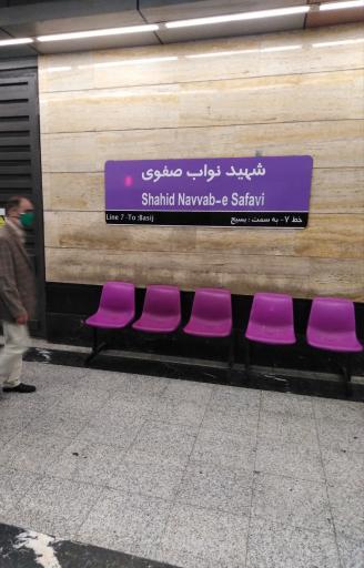 مترو شهید نواب صفوی