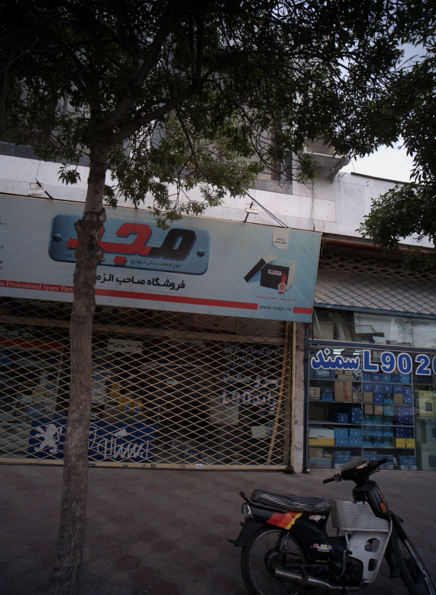 فروشگاه صاحب الزمان