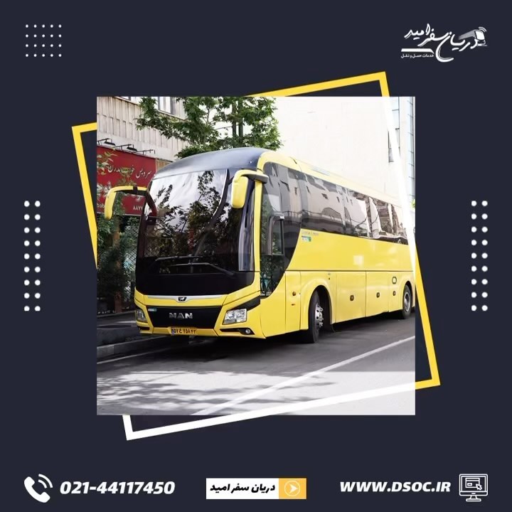 دریان سفر امید