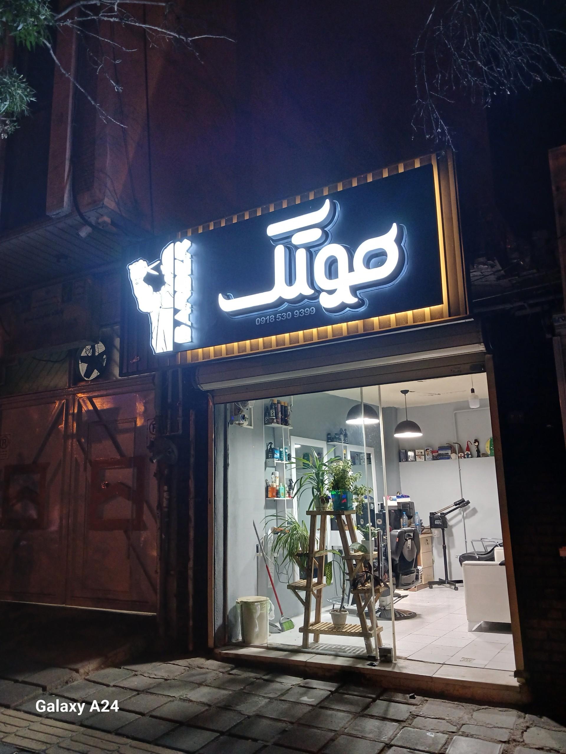 خانه استایل