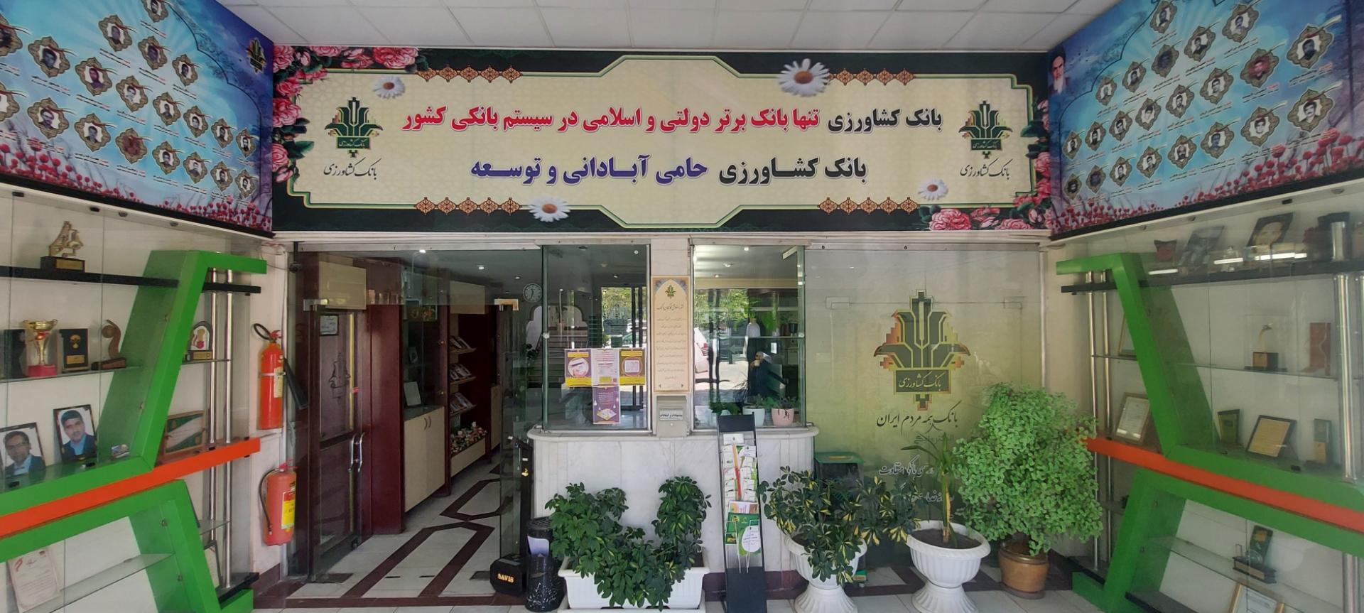 بانک سپه شعبه محله زاوقان