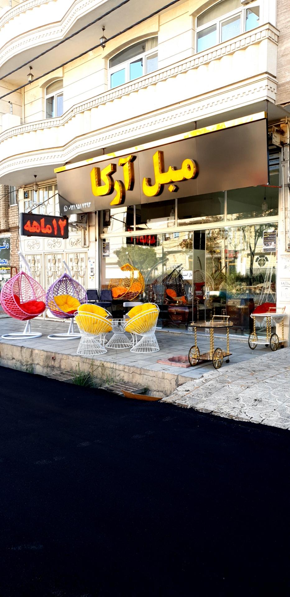 مبلمان اباصالح المهدی