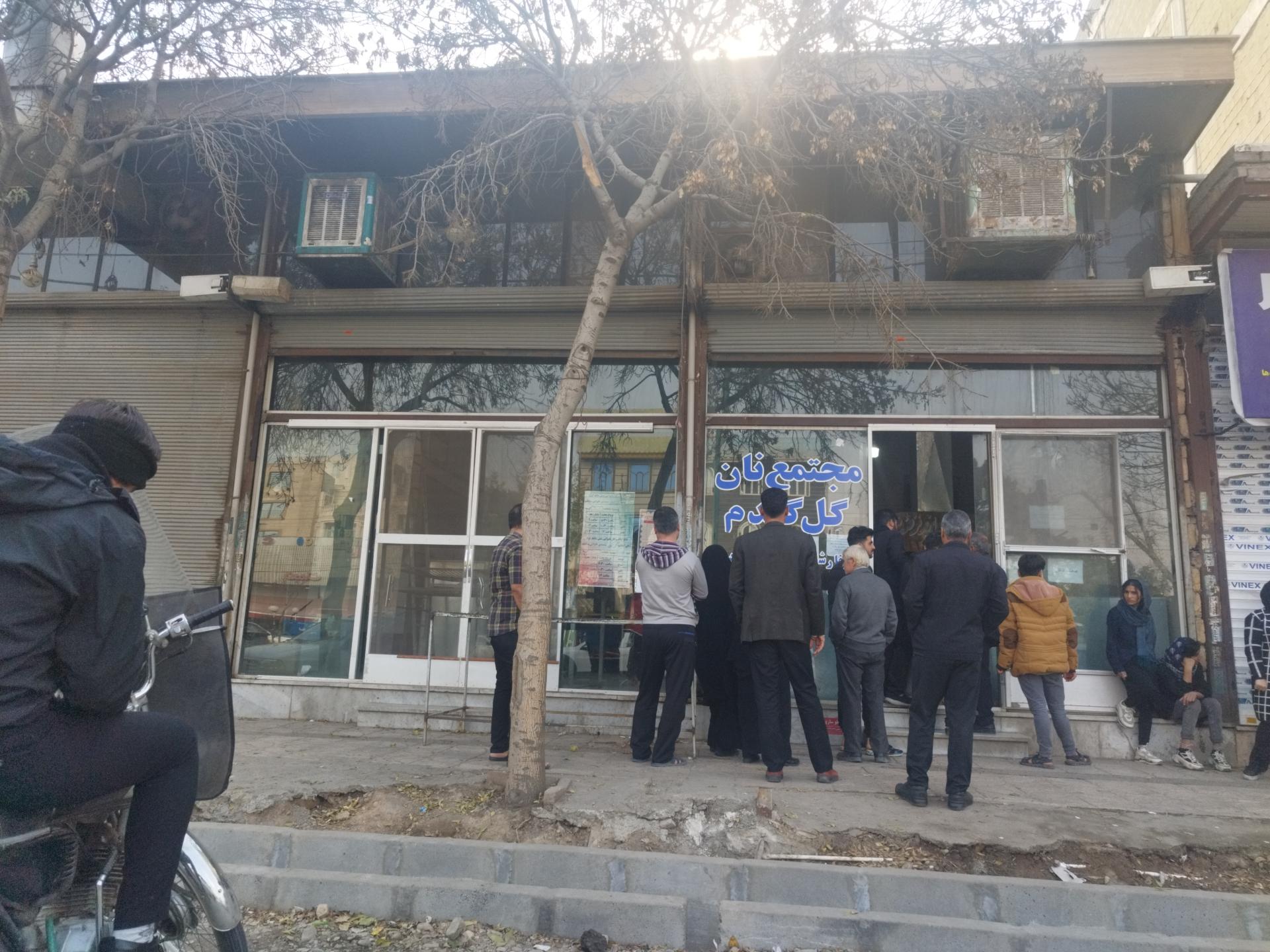 نانوایی بربری افرا