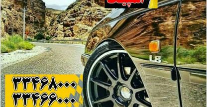 آژانس المپیک