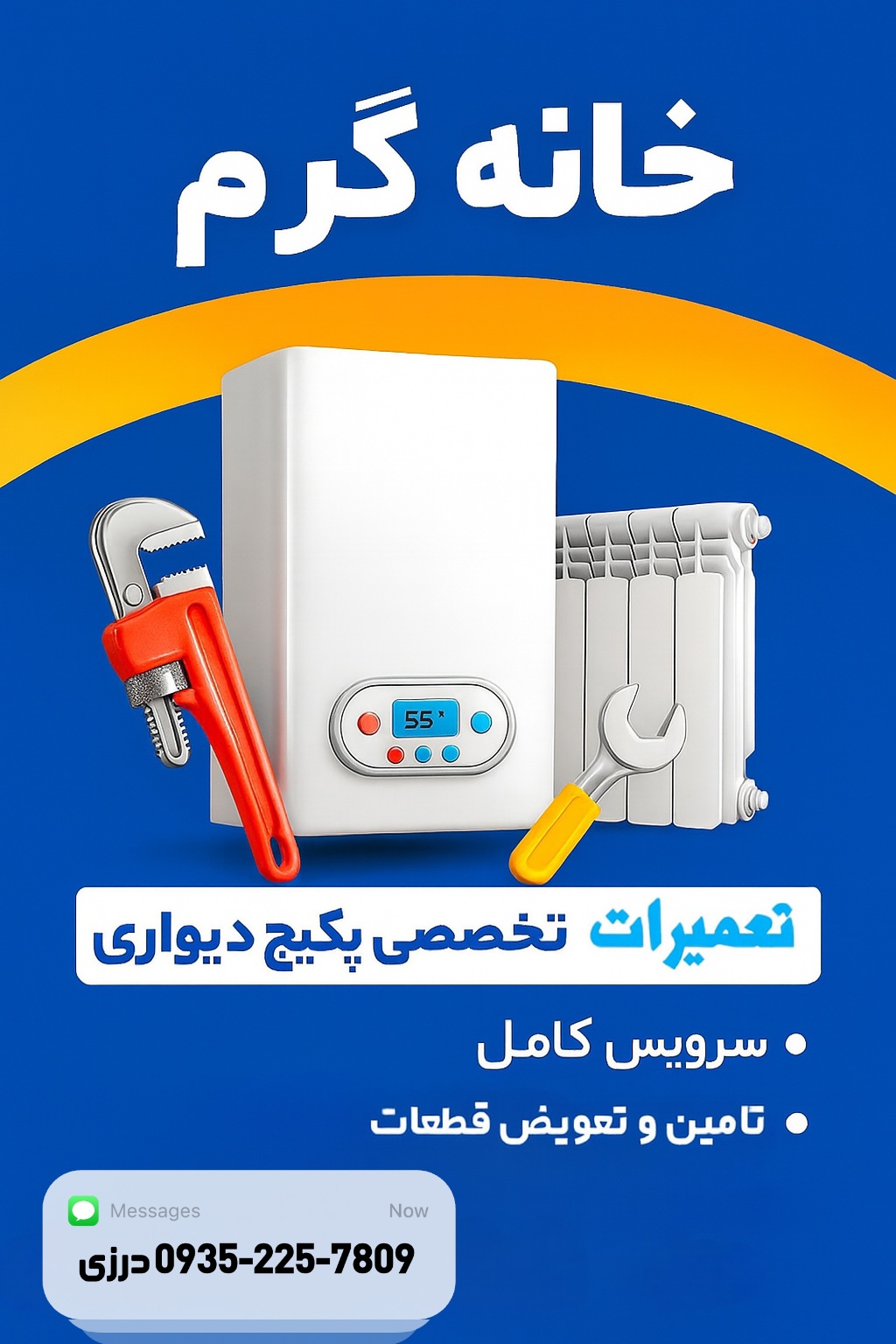 تعمیر پکیج دیواری به صورت تخصصی درزی