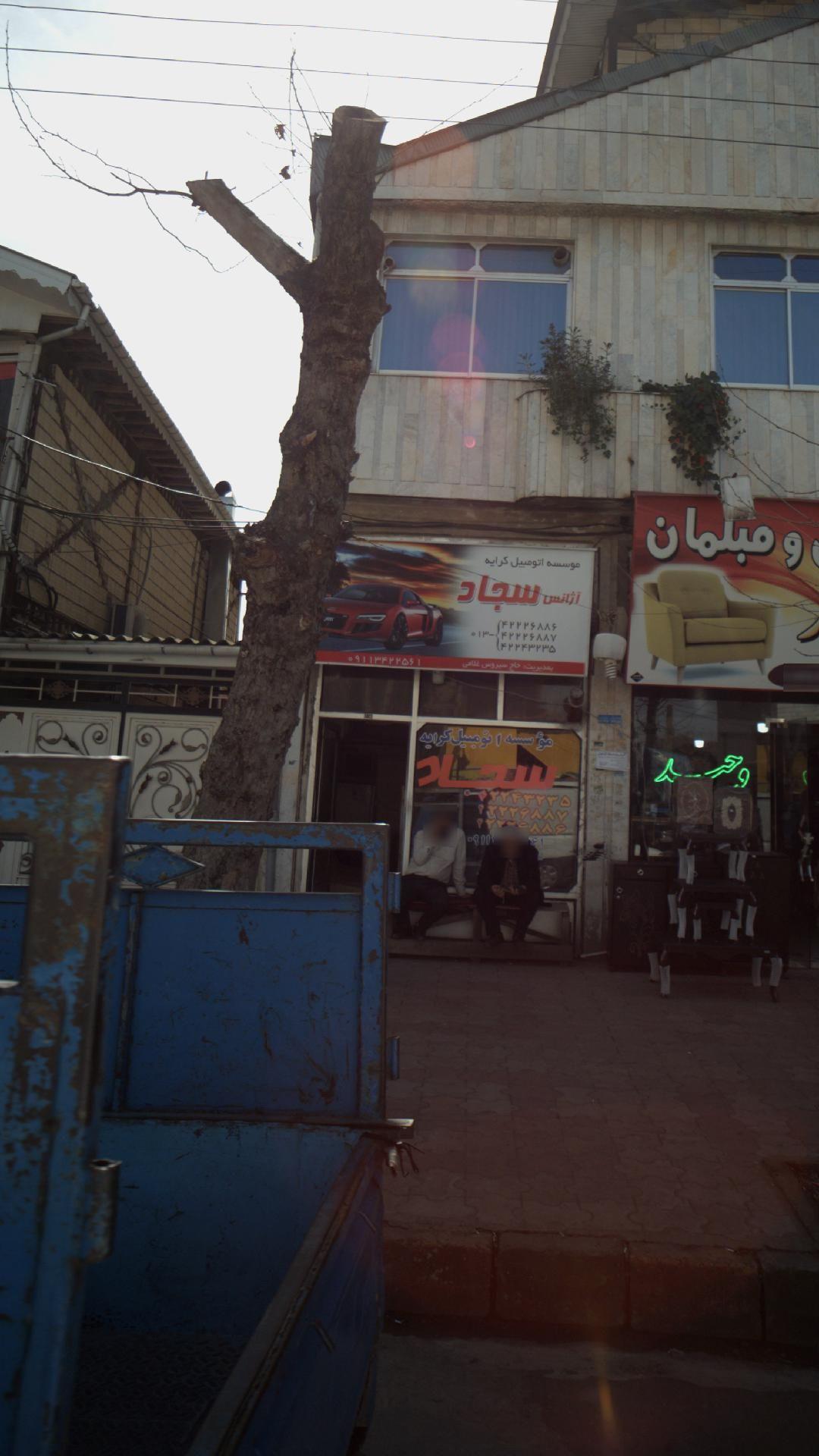 موسسه اتومبیل کرایه آژانس سجاد