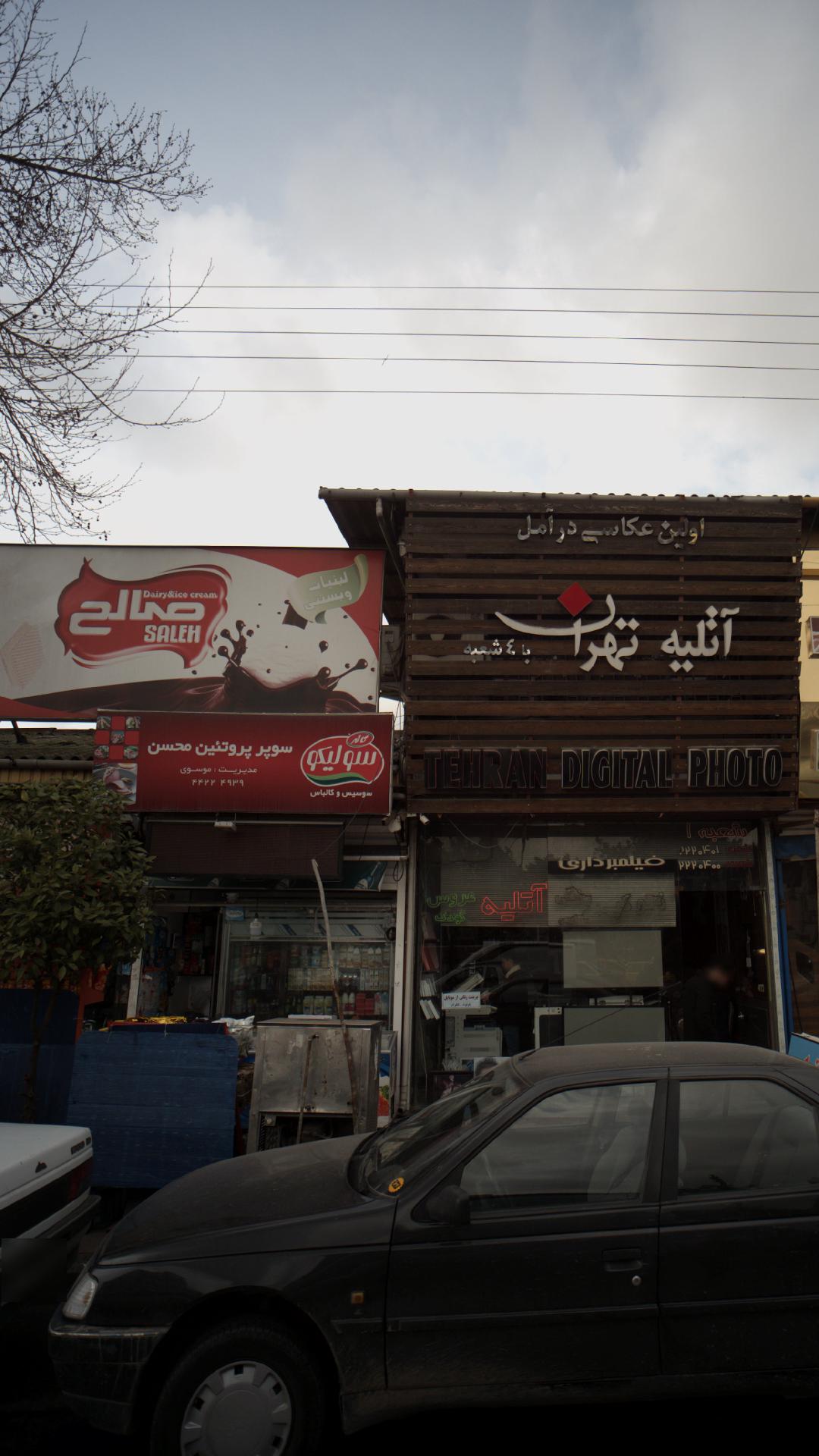 سوپر پروتئین محسن