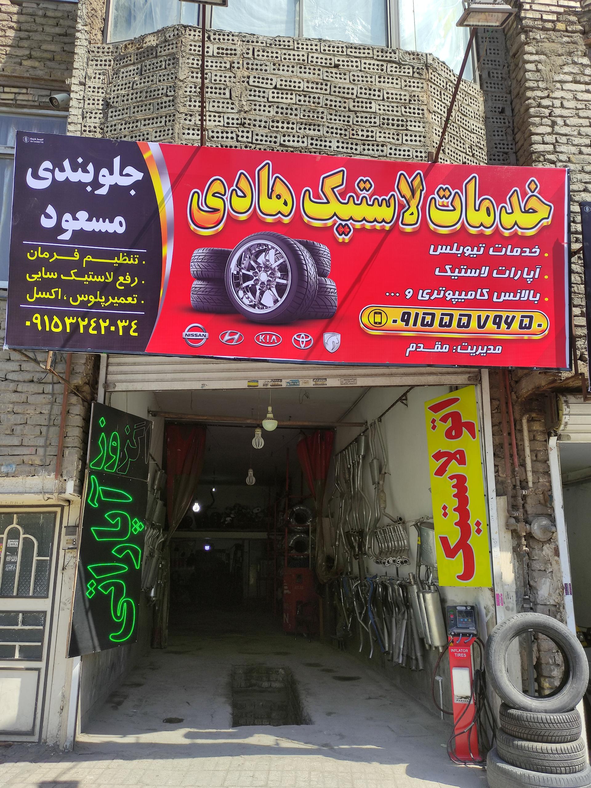 رینگ و لاستیک علیرضا