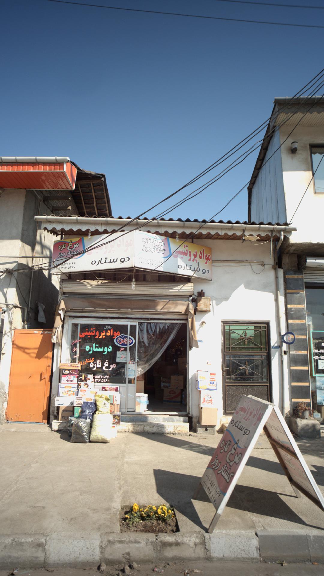 مواد پروتئینی دو ستاره