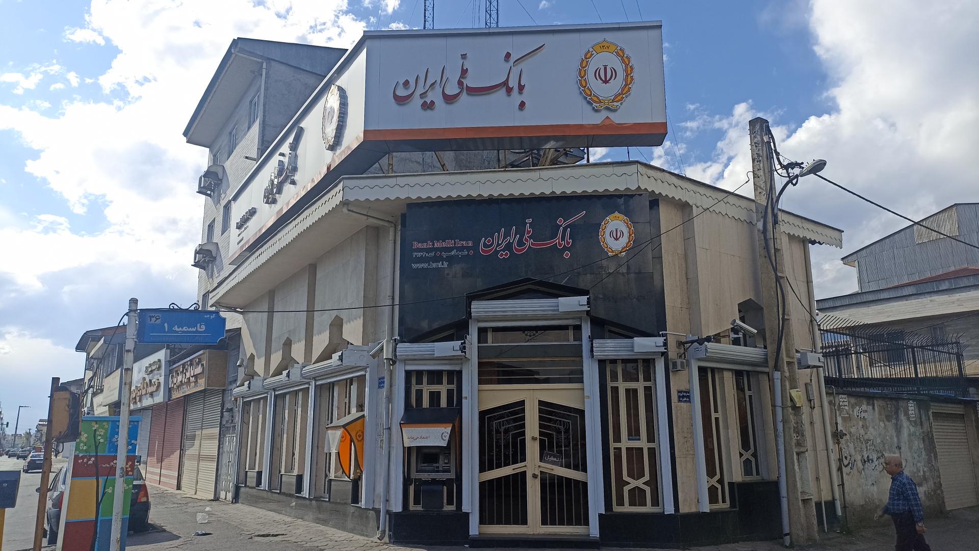 خودپرداز بانک ملی ایران
