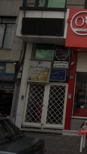 باشگاه افراز