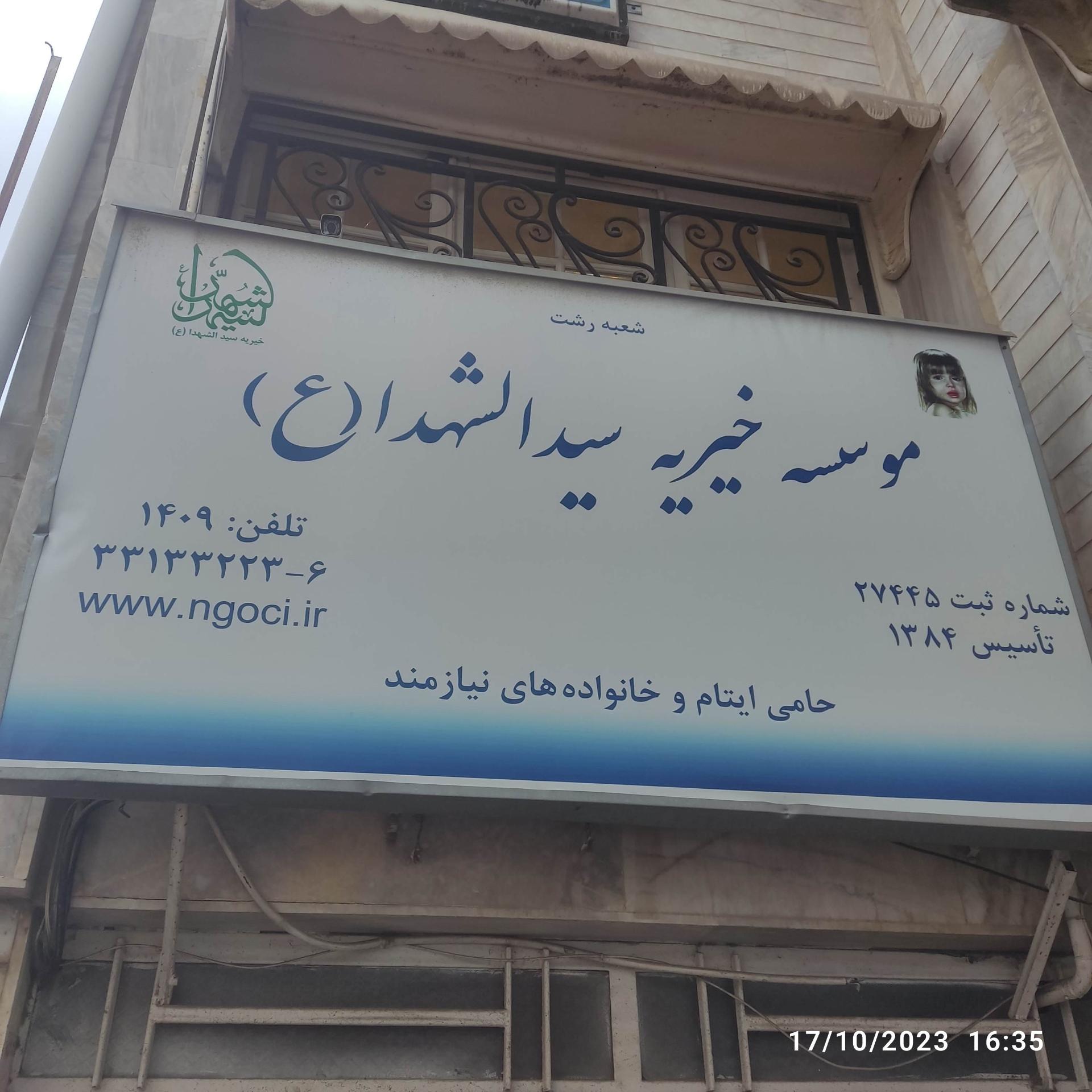 فاطمیون