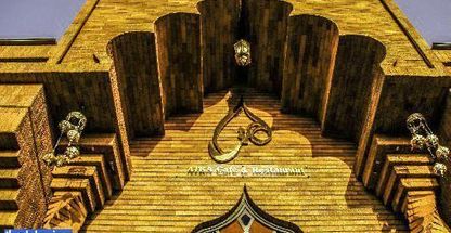 کافه رستوران هترا