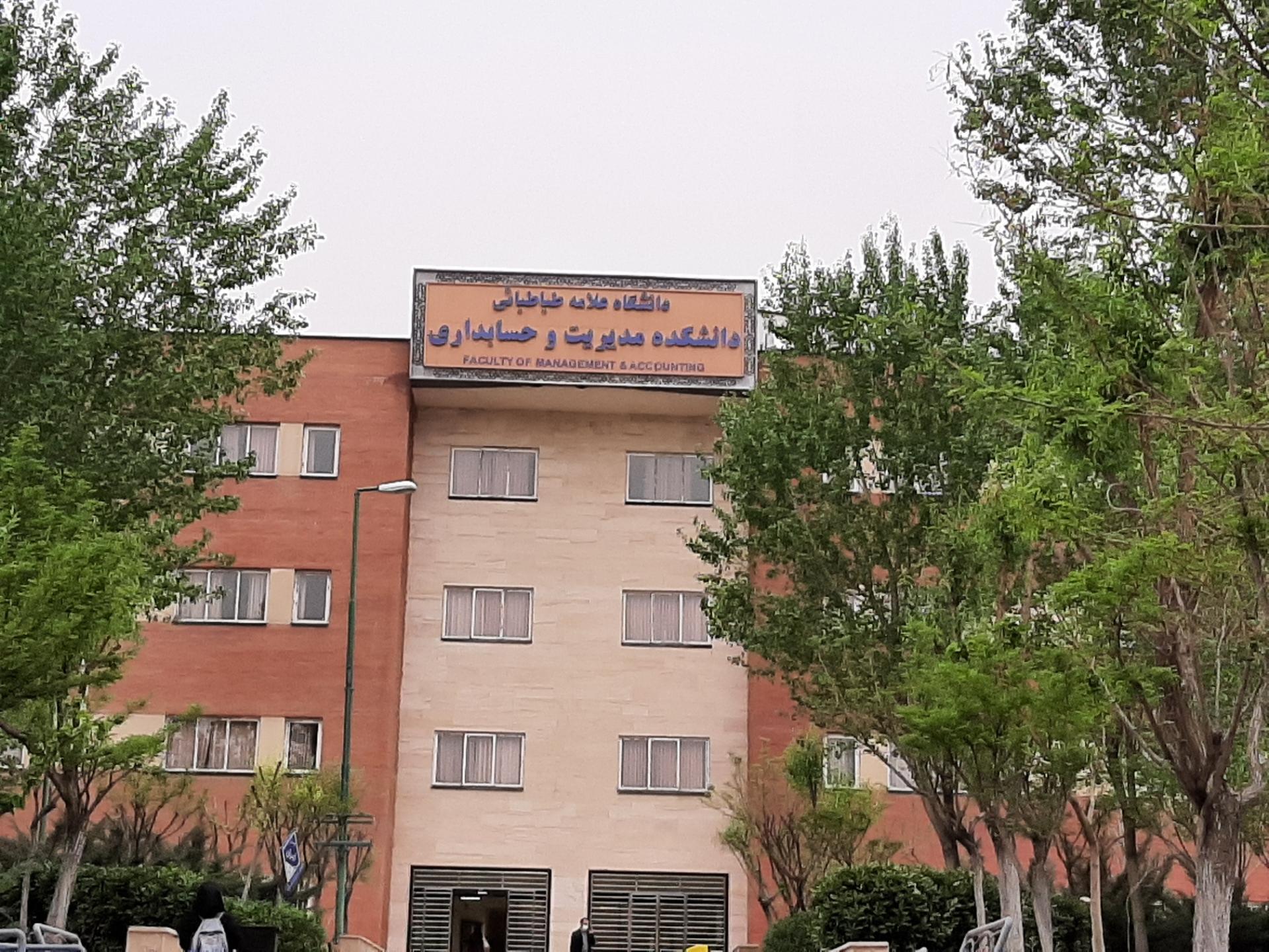 دانشکده روانشناسی