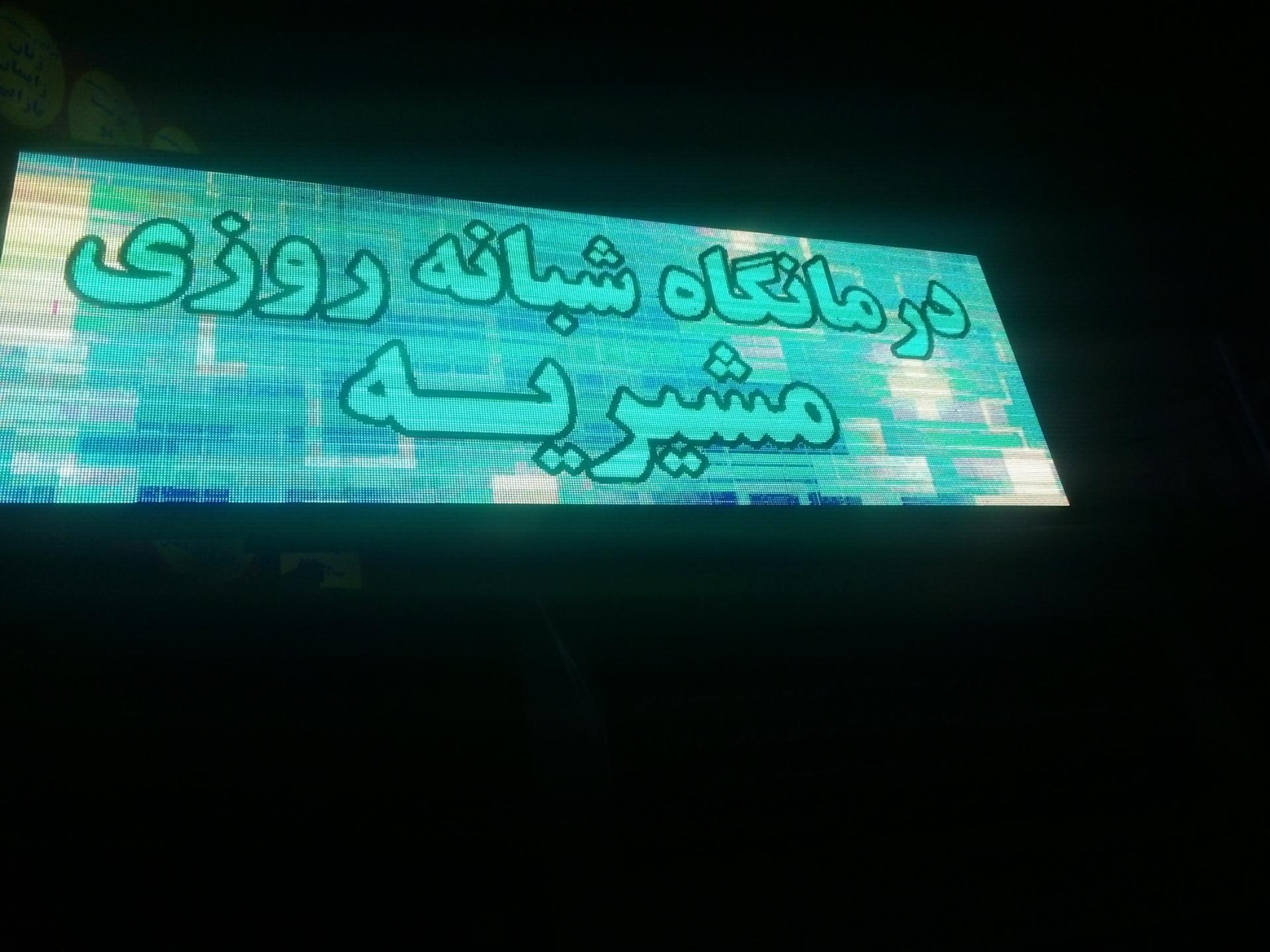 کلینیک تخصصی دی