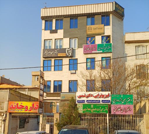 فیزیوتراپی شمس