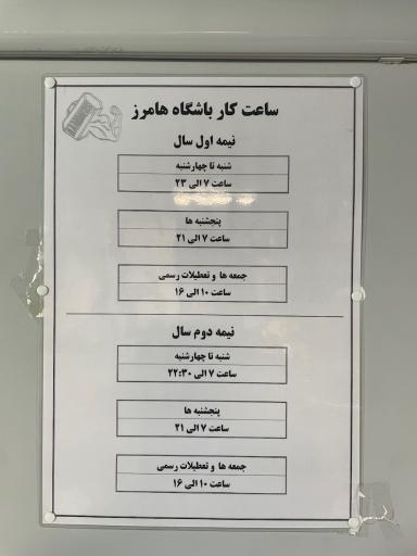 باشگاه بدنسازی داتیس جوان