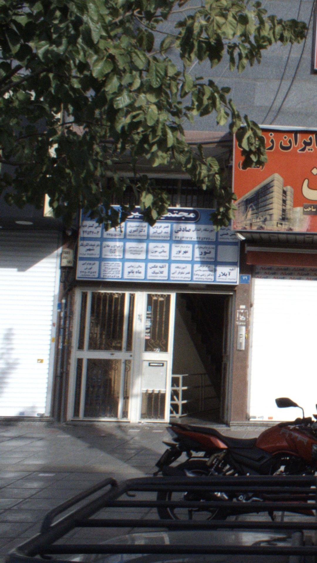 سالن زیبایی بانوان