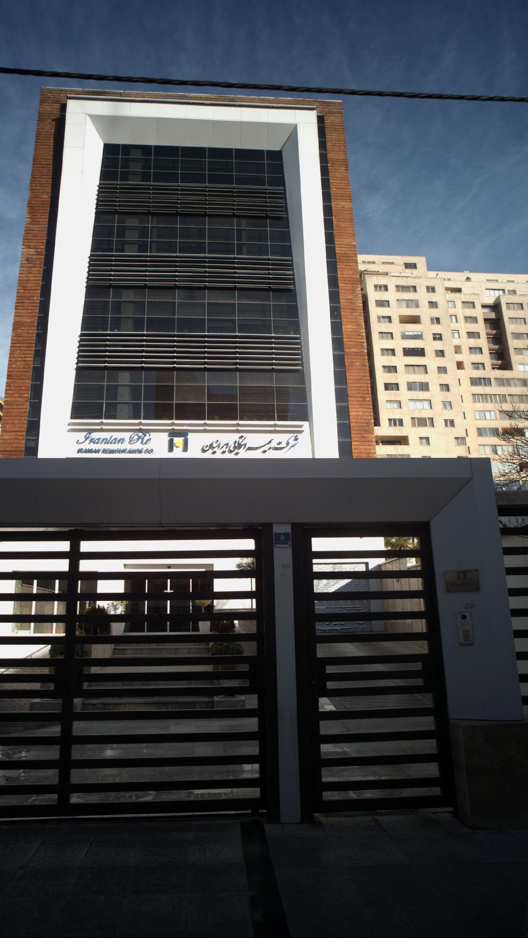 شرکت بیمه اتکایی ایرانیان