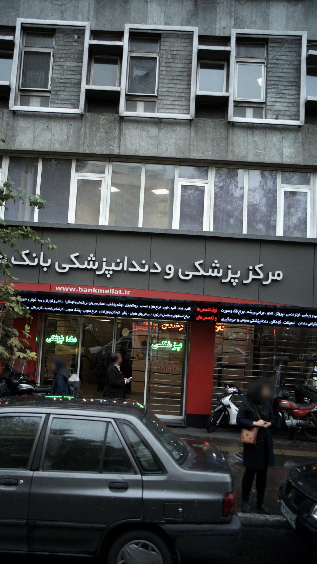 نوین چرم