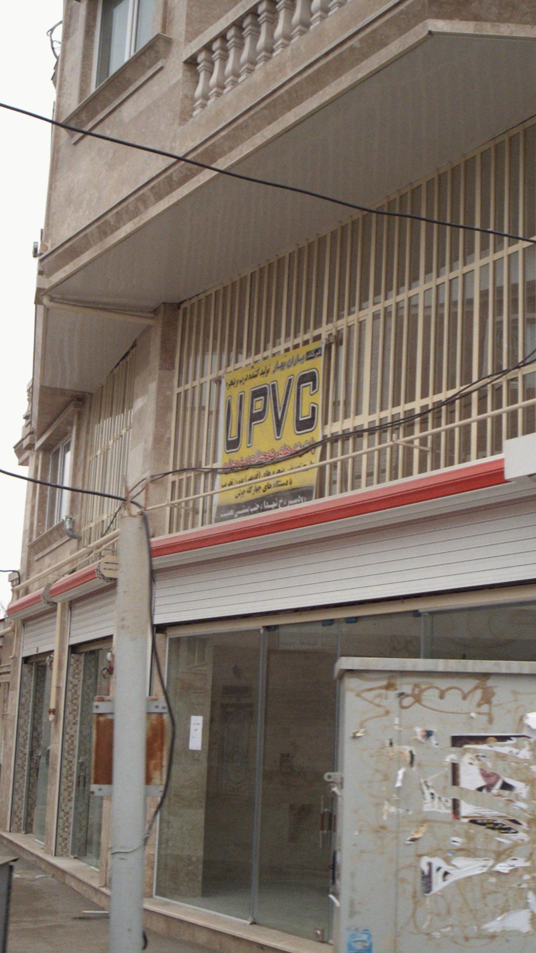 شرکت یاران بهار 