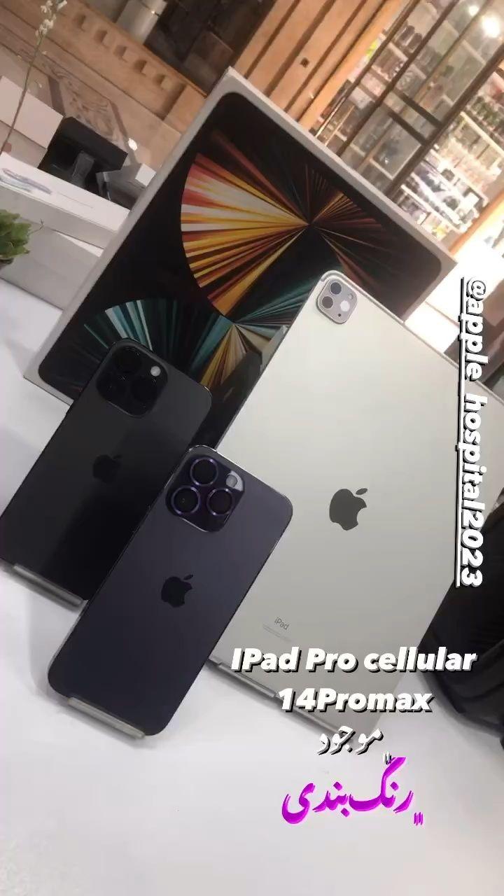 موبایل اپل هاسپیتال