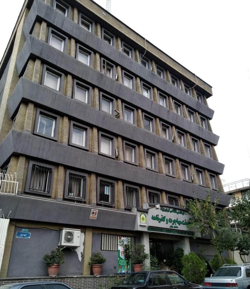 اداره مرکزی پلیس مهاجرت و گذرنامه