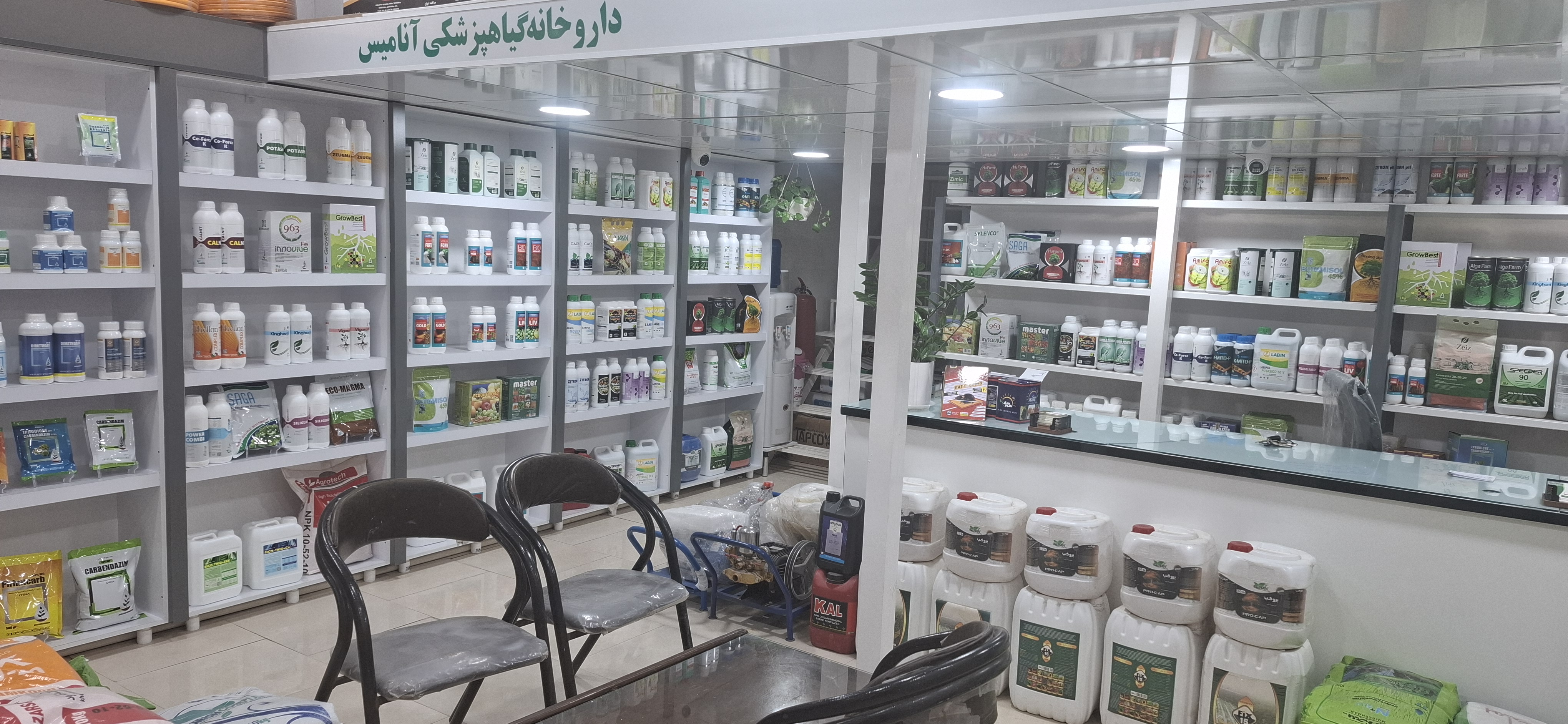 خدمات کشاورزی آنامیس