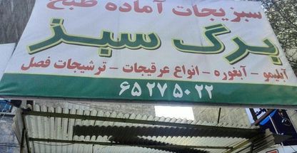 سیستم اشپزخانه و دکوراسیون ساپرا دکور