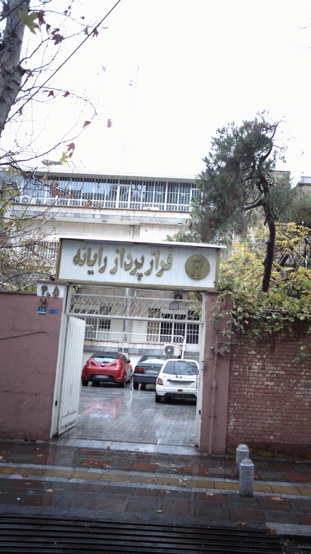 فراز پرداز رایانه