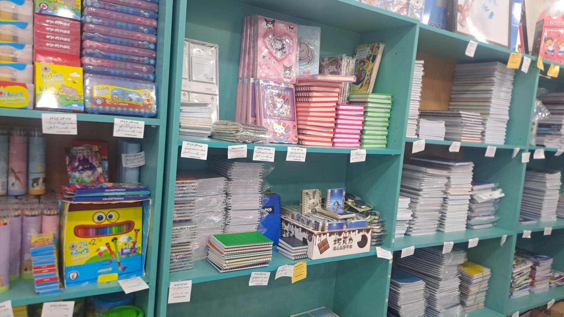 کتاب و نوشت افزار کفایی