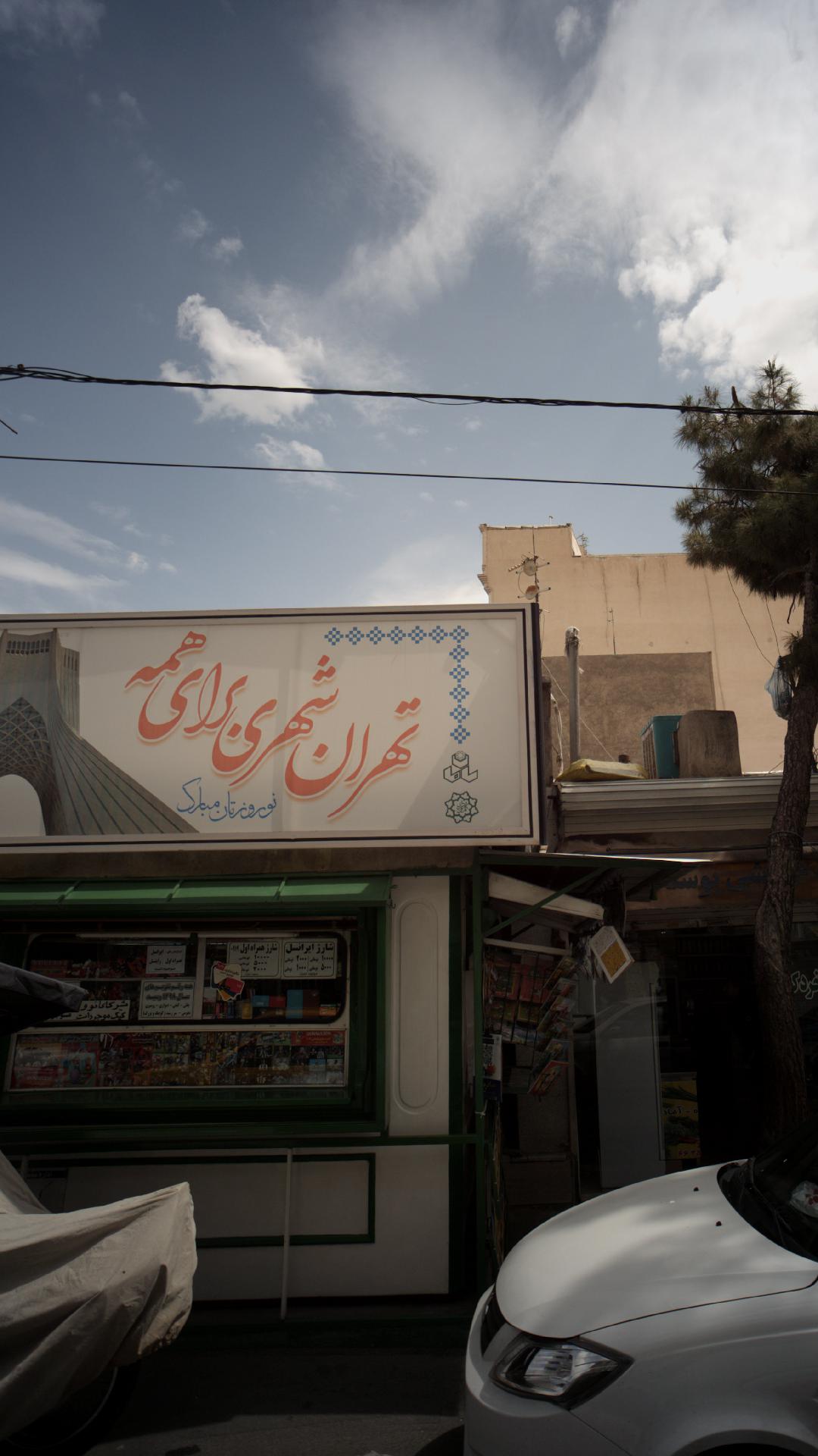 کیوسک