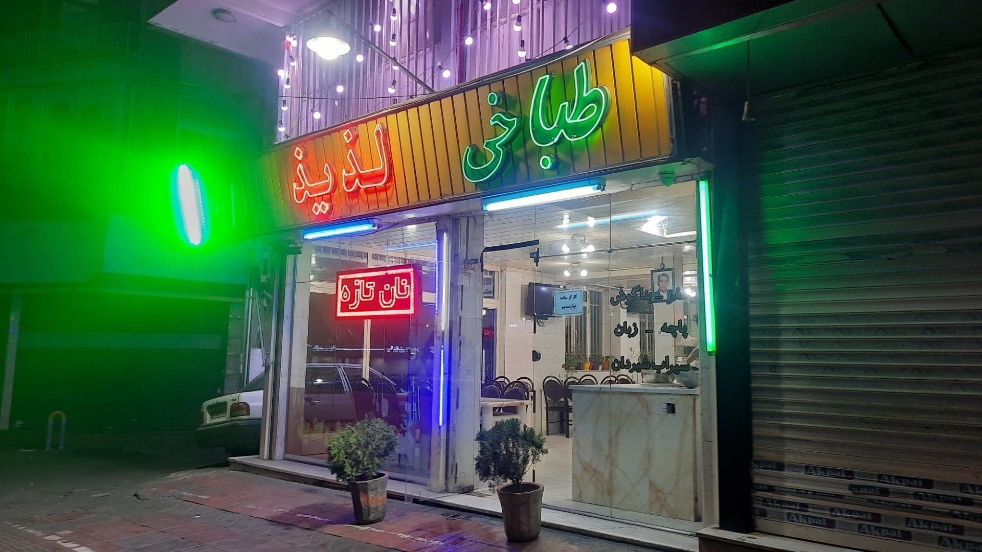 طباخی رضا سنندجی