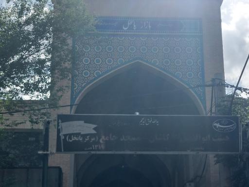 بازار کاشان
