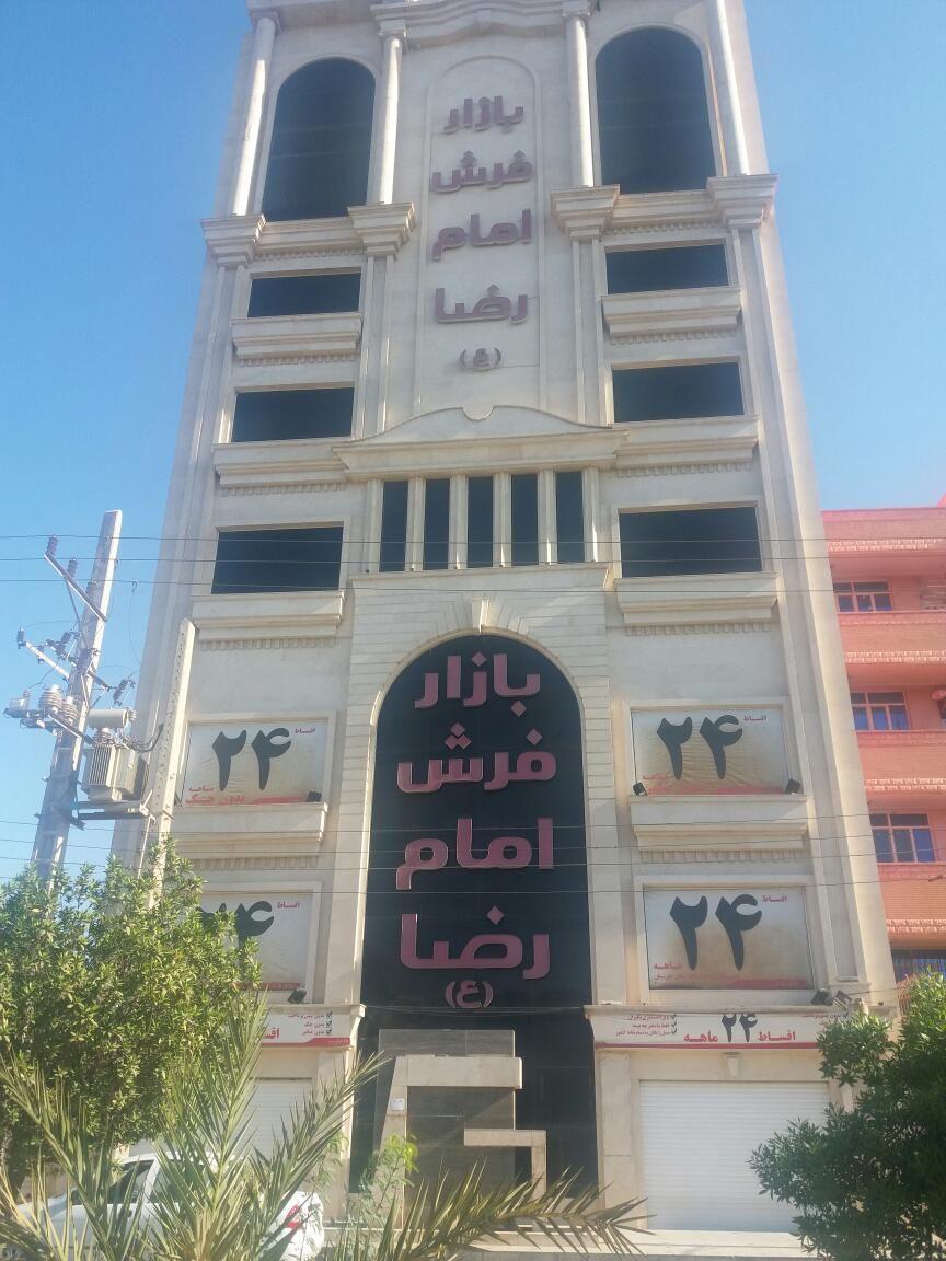 بازار فرش امام رضا