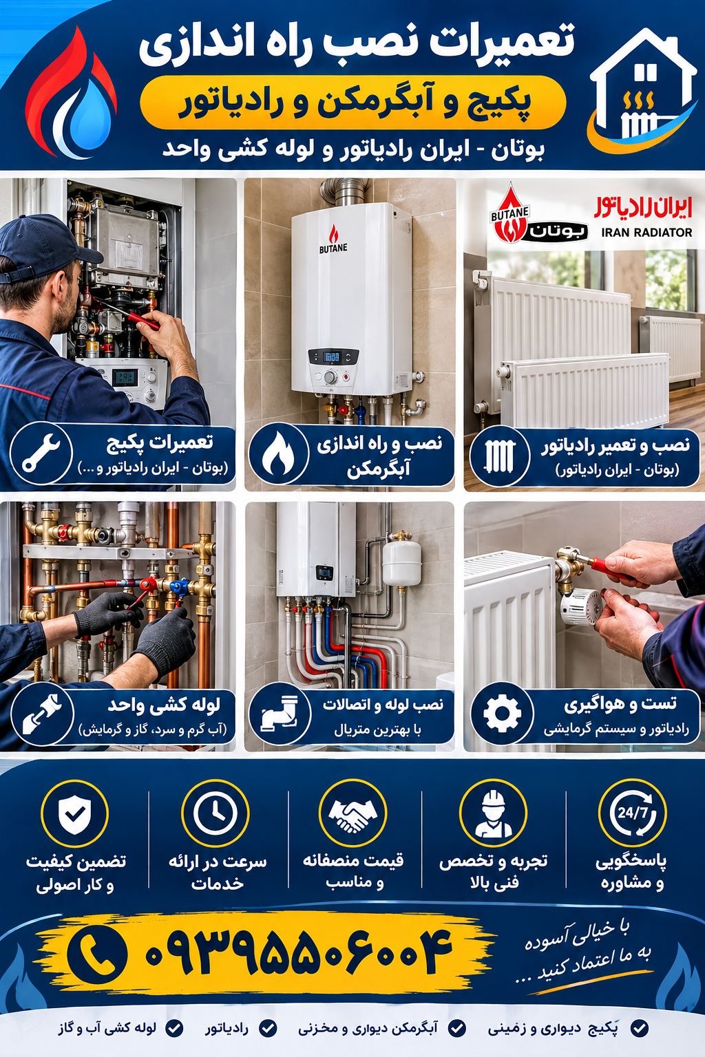 تعمیرات سیفون فرنگی شیرالات سینک
