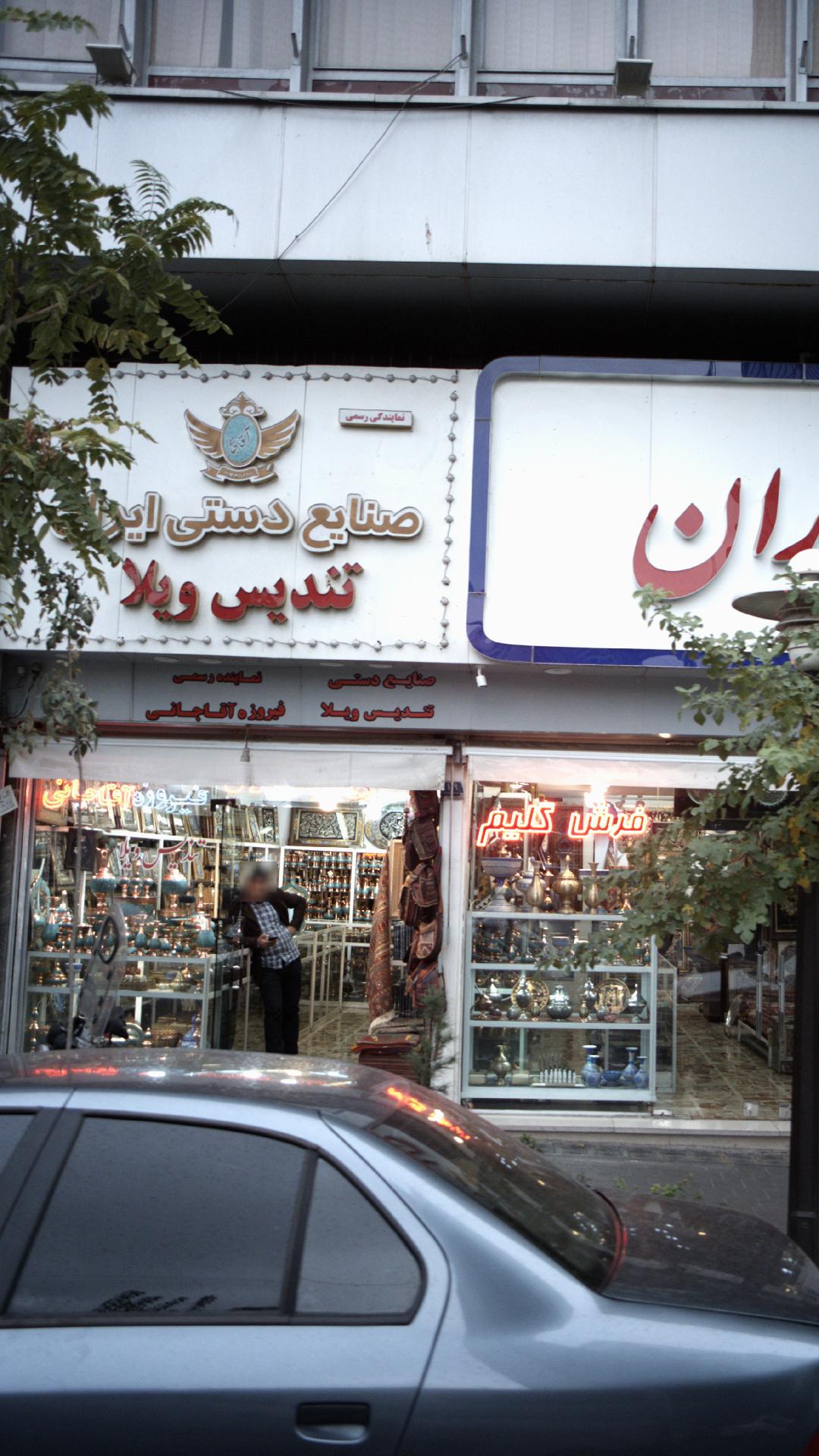 ایستگاه اتوبوس حافظ