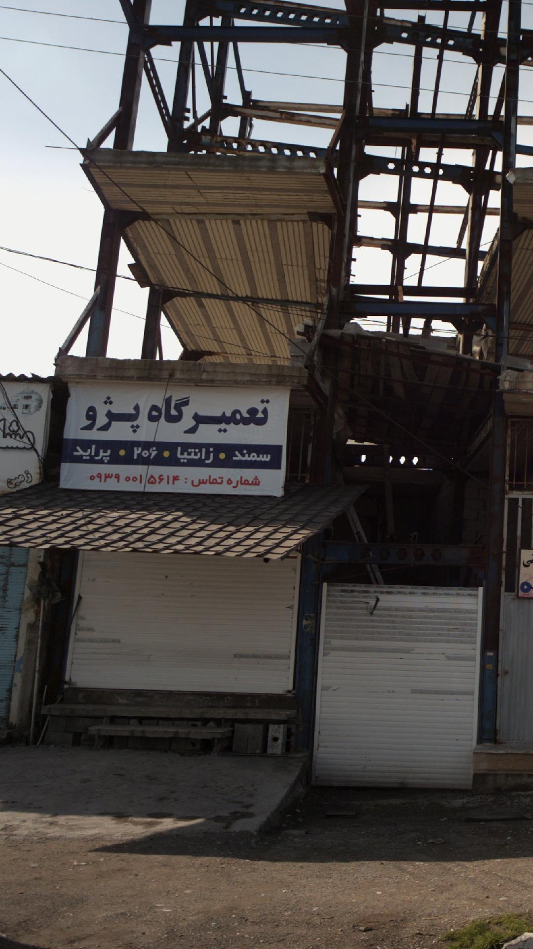 تعمیرگاه پژو