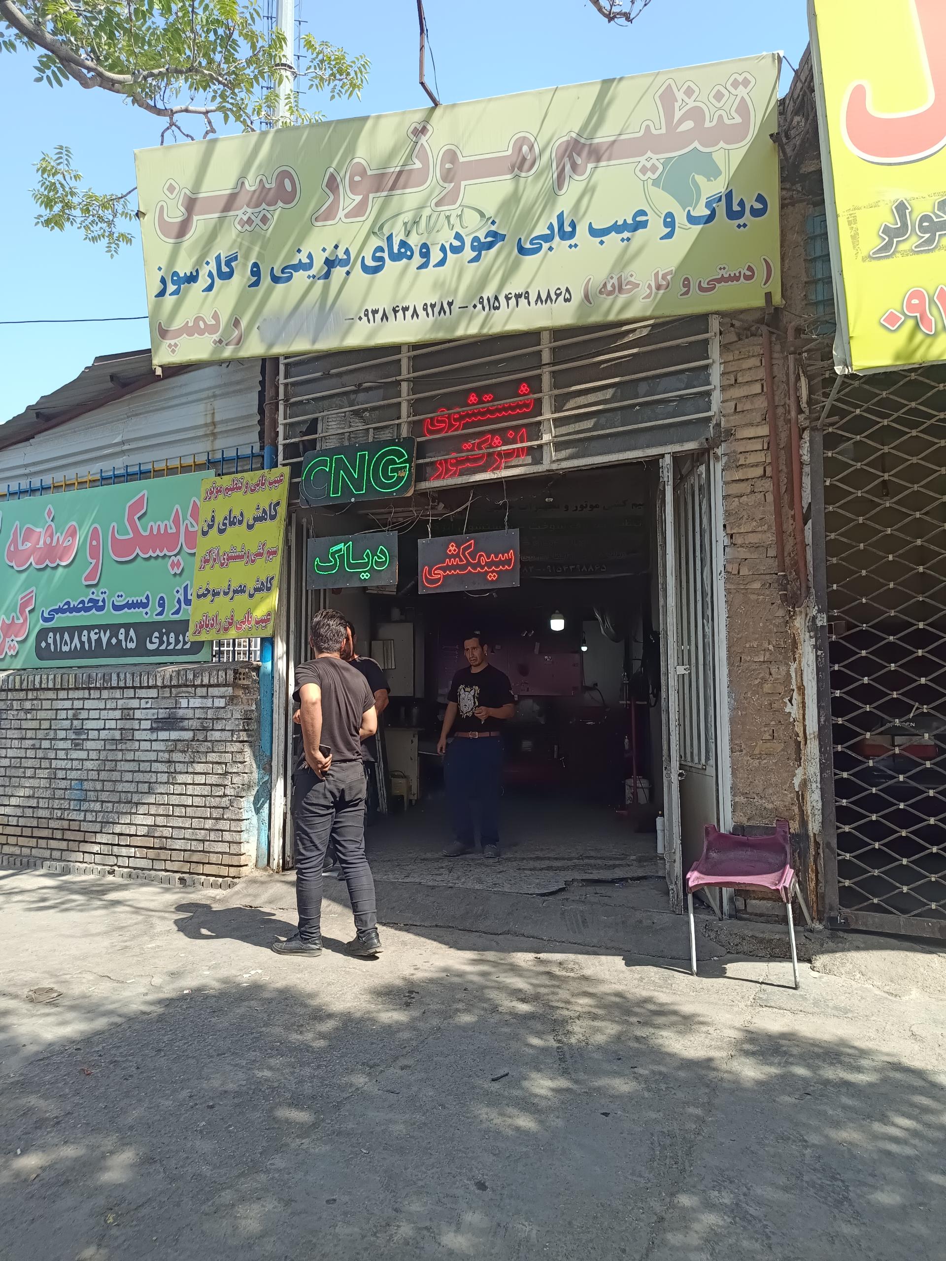 برق اتومبیل نوین