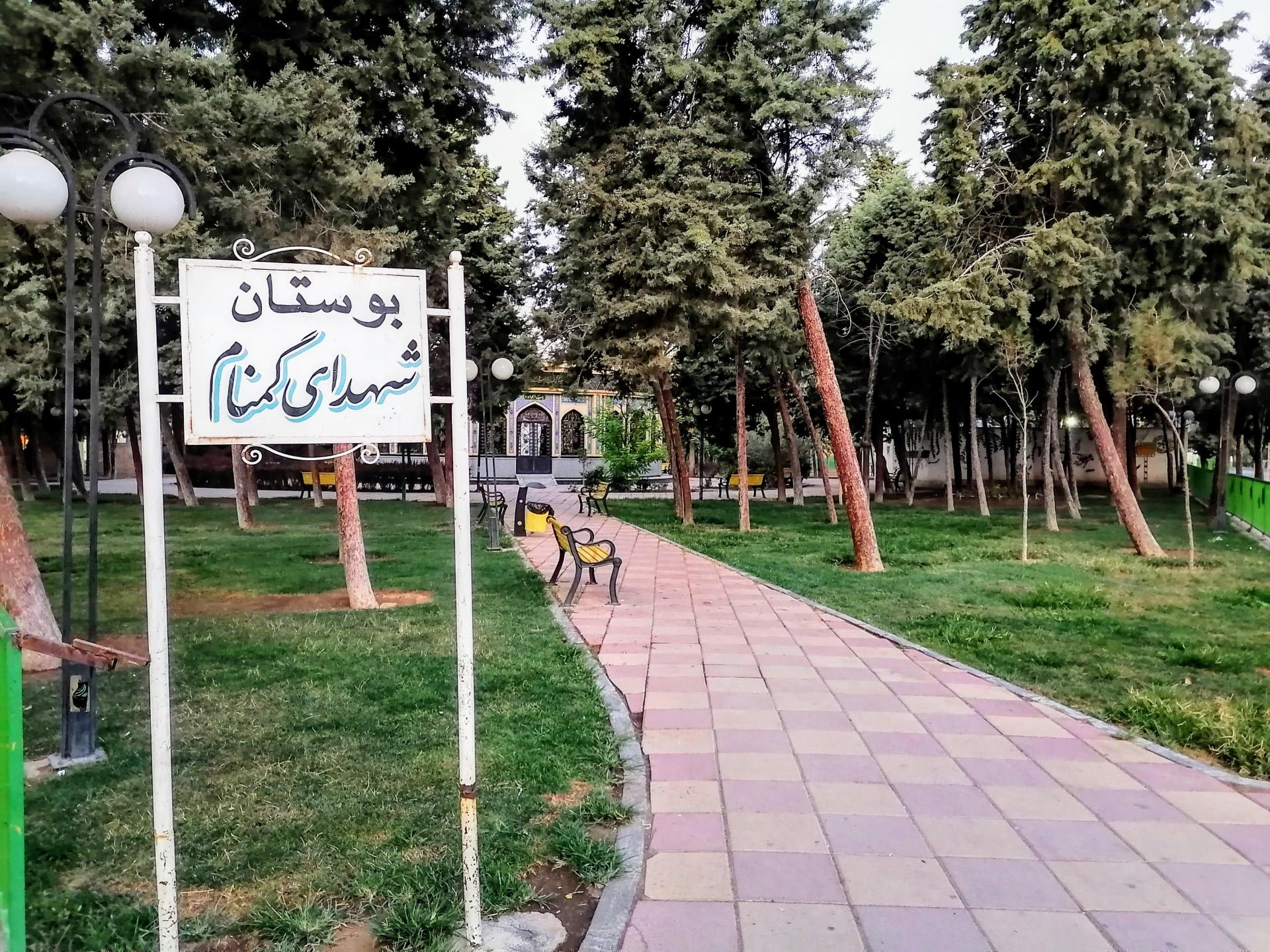 بوستان سحر