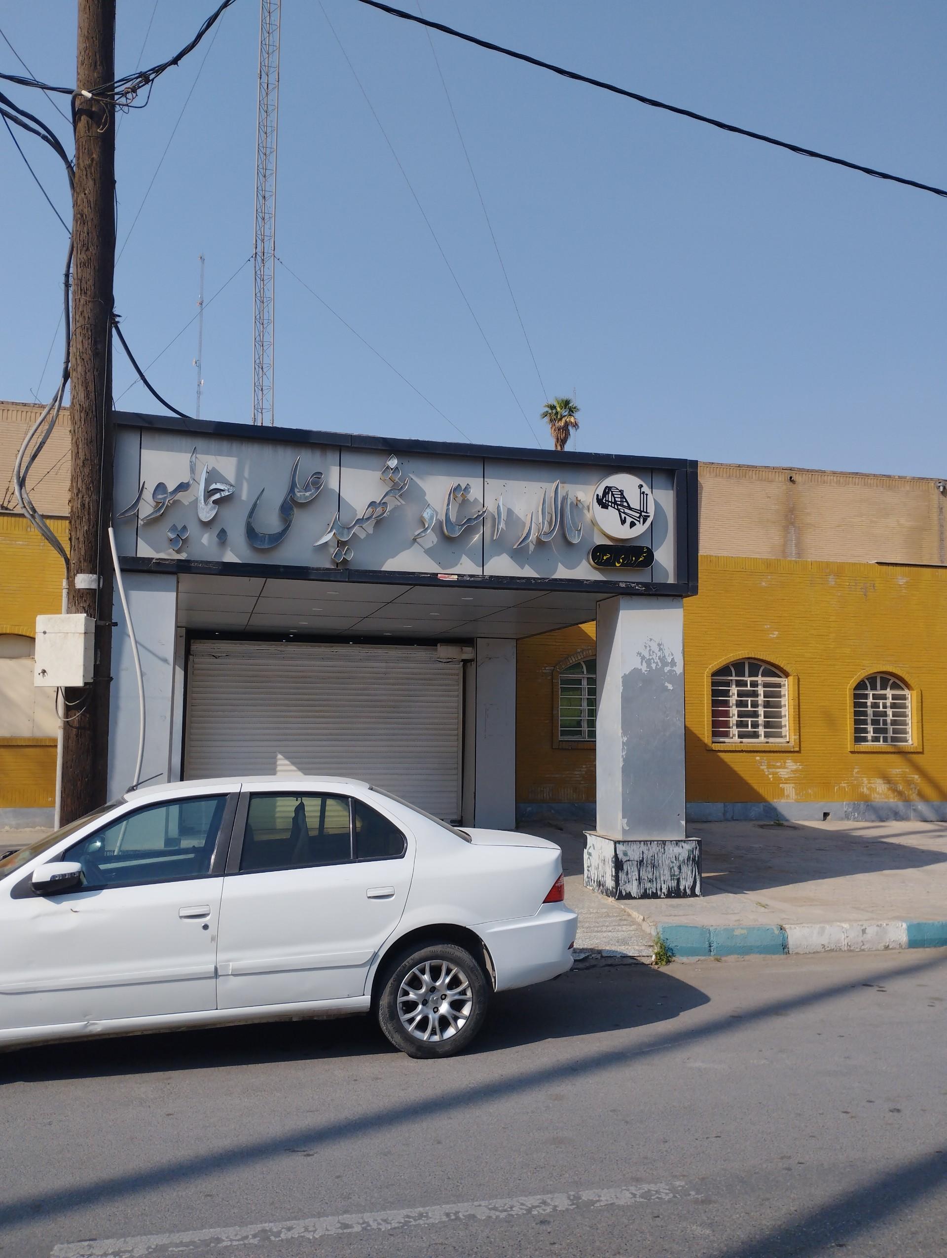 تالار مهر