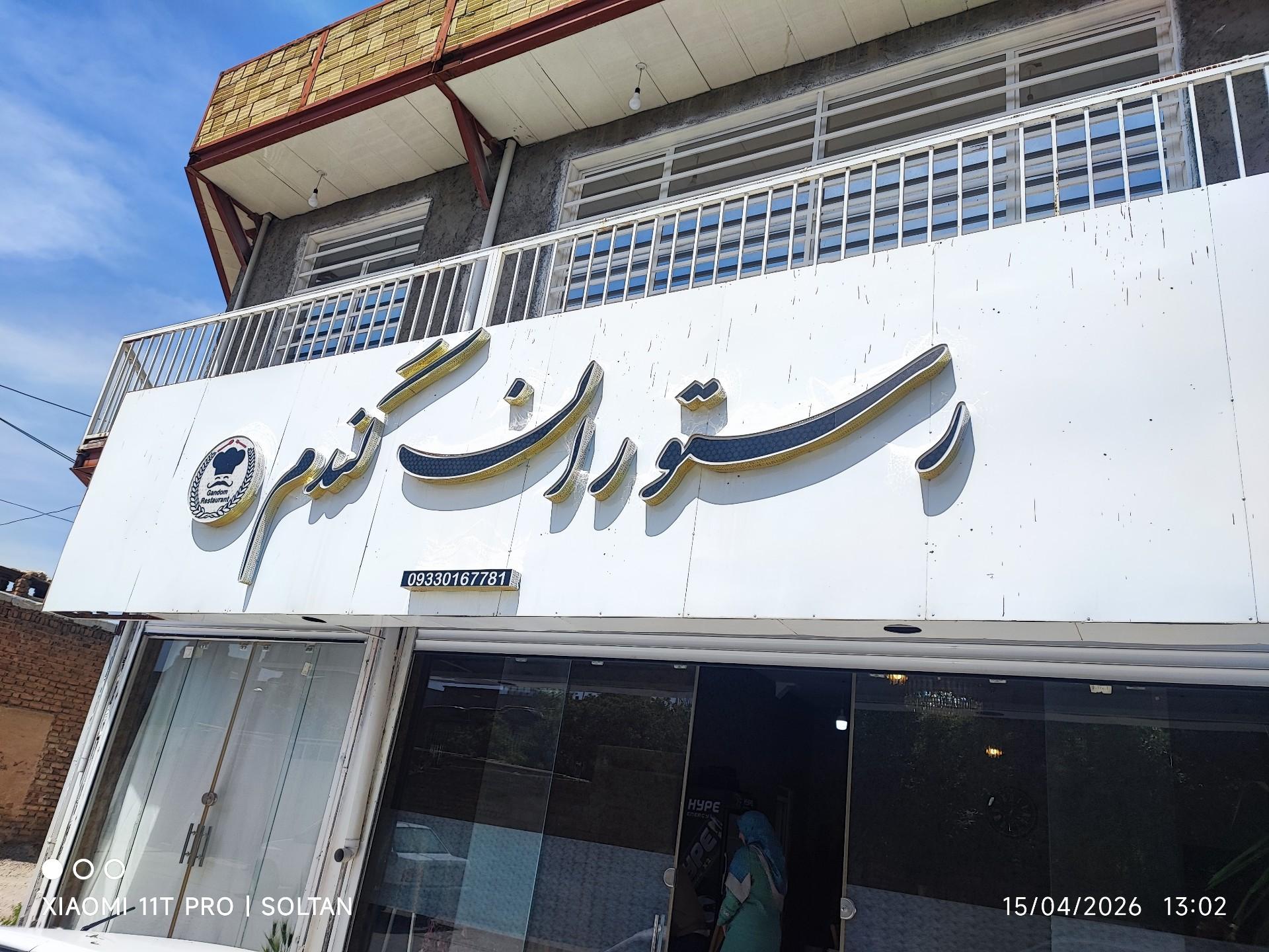 تهیه غذای میزبان