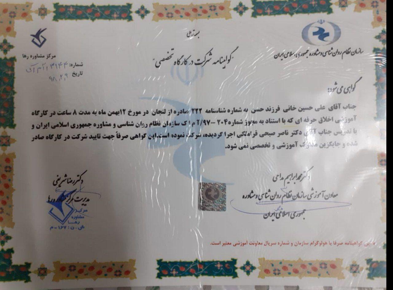 دکتر روانشناس پارسا حسین خانی