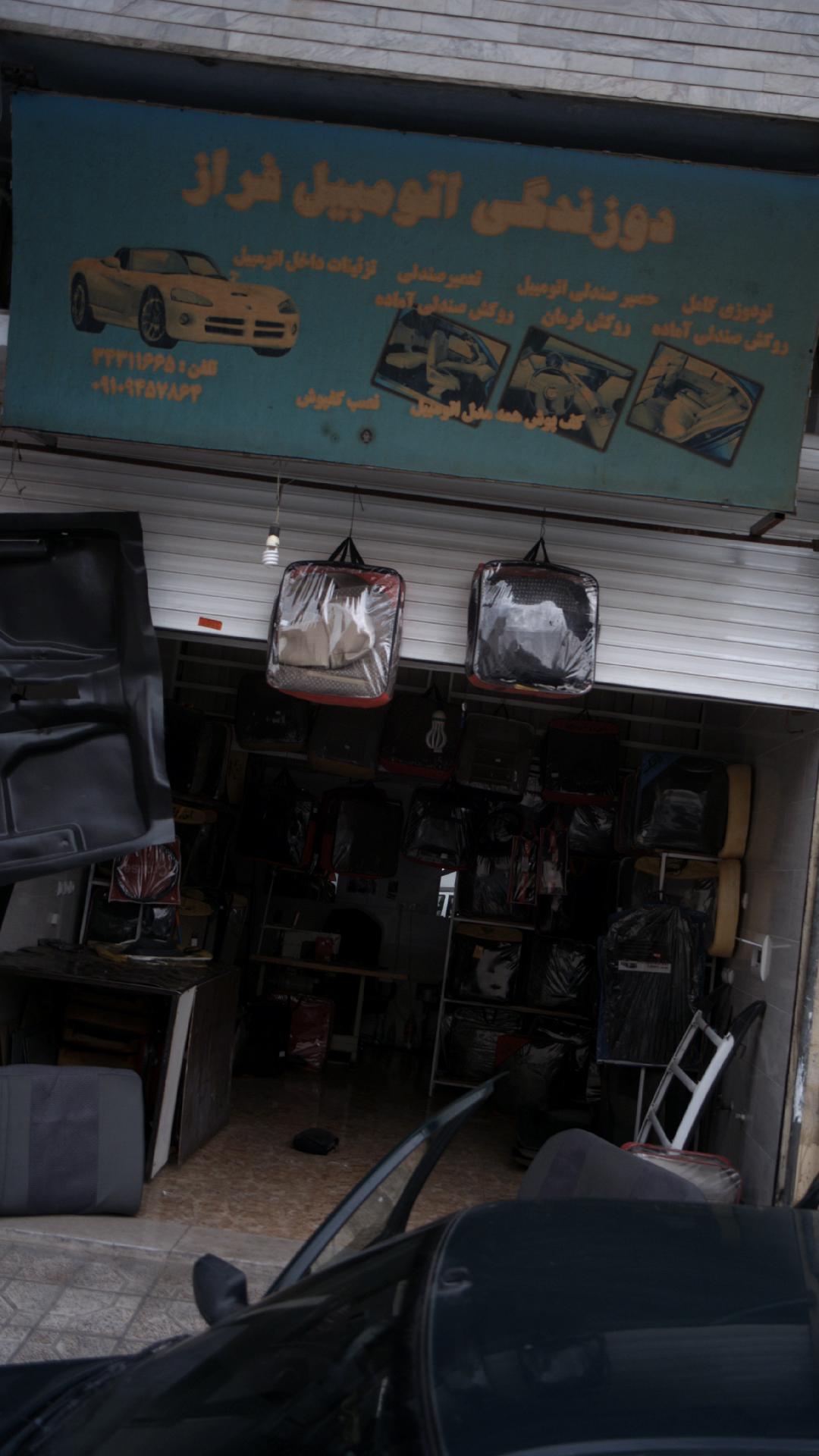 دوزندگی اتومبیل فراز