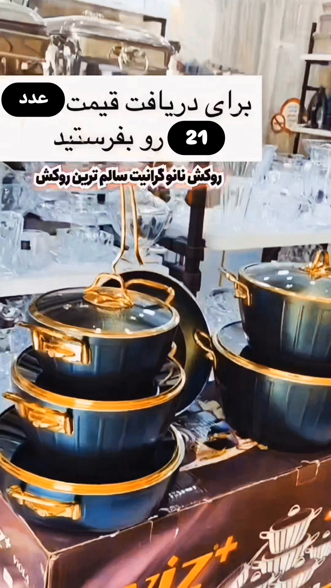 لوازم خانگی گلریزان